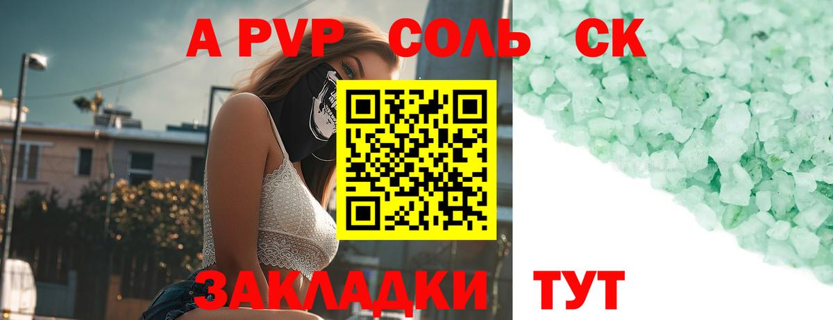 Alpha PVP СК КРИС Тихорецк
