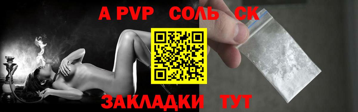A-PVP Соль  Alpha PVP VHQ  Вход с VPN  Тихорецк  A-PVP Crystall 