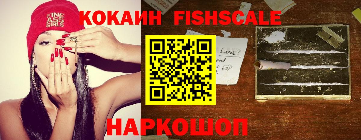 COCAIN Эквадор Тихорецк