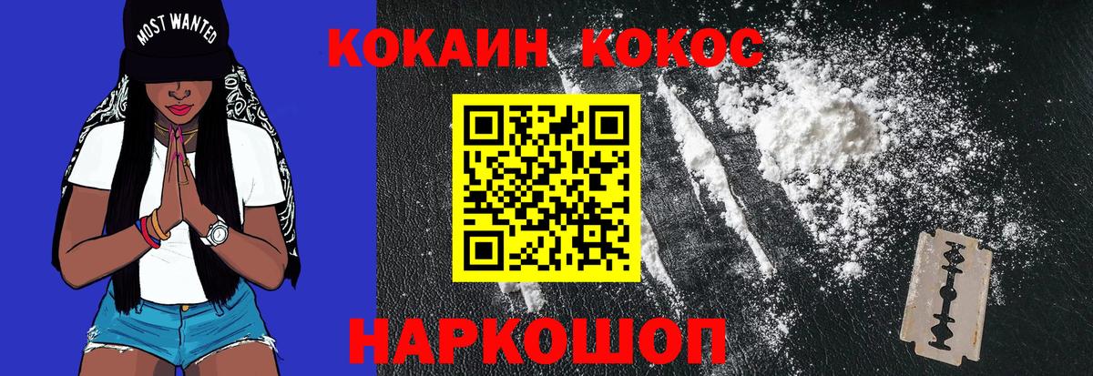 Тихорецк  COCAIN Колумбийский  Вход с VPN  Cocaine Перу 