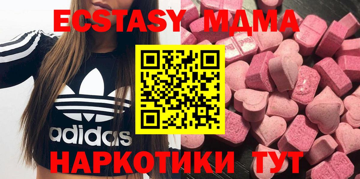 ЭКСТАЗИ 300 mg  ЭКСТАЗИ таблы  Вход с VPN  Тихорецк 
