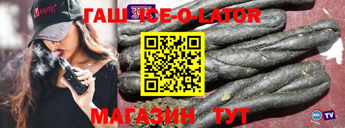 ГАШ 40% ТГК Тихорецк