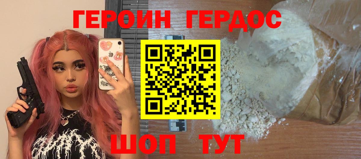 Тихорецк  ГЕРОИН гречка  Вход с VPN 