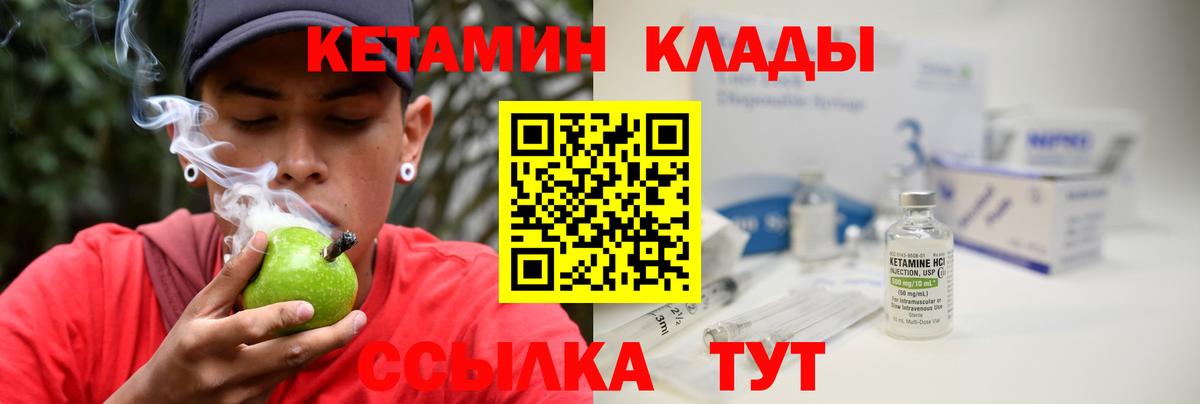 Тихорецк    ССЫЛКА  Вход с VPN  Кетамин ketamine 