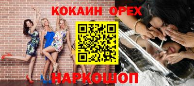 кокс Нальчик