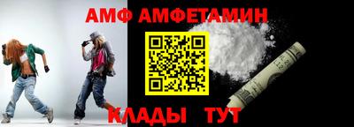 амф Новодвинск