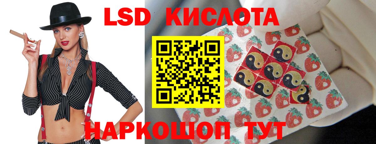 LSD-25 экстази кислота Тихорецк