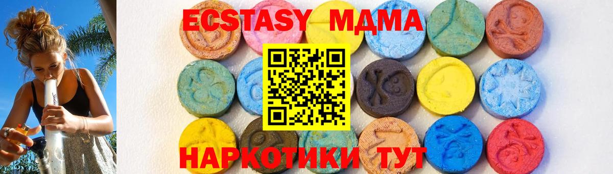 Тихорецк  МДМА  MDMA VHQ  Вход с VPN  MDMA молли 