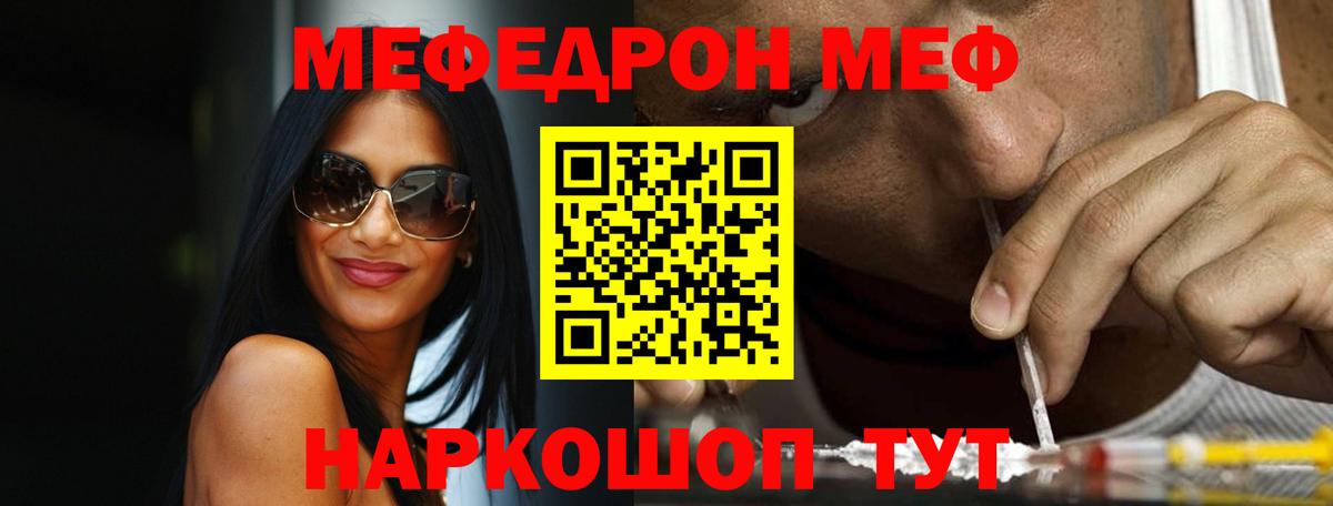 МЯУ-МЯУ  Вход с VPN  Тихорецк  МЕФ мяу мяу  МЯУ-МЯУ кристаллы 
