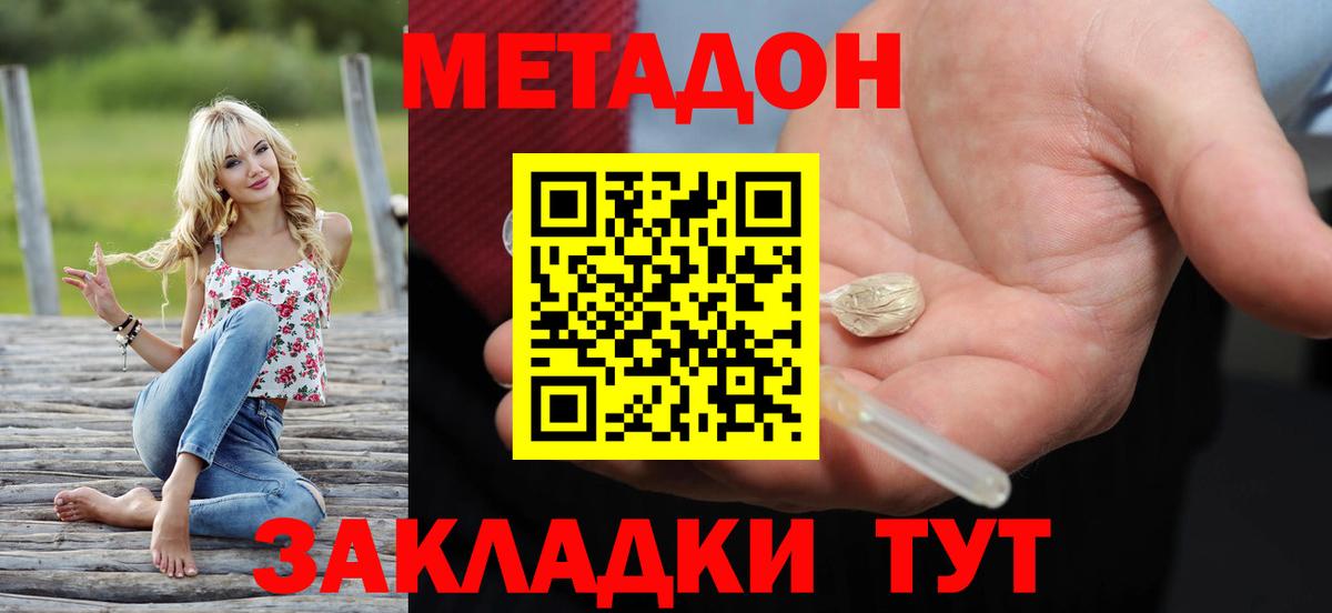 МЕТАДОН methadone  МЕГА онион  Тихорецк  Вход с VPN 