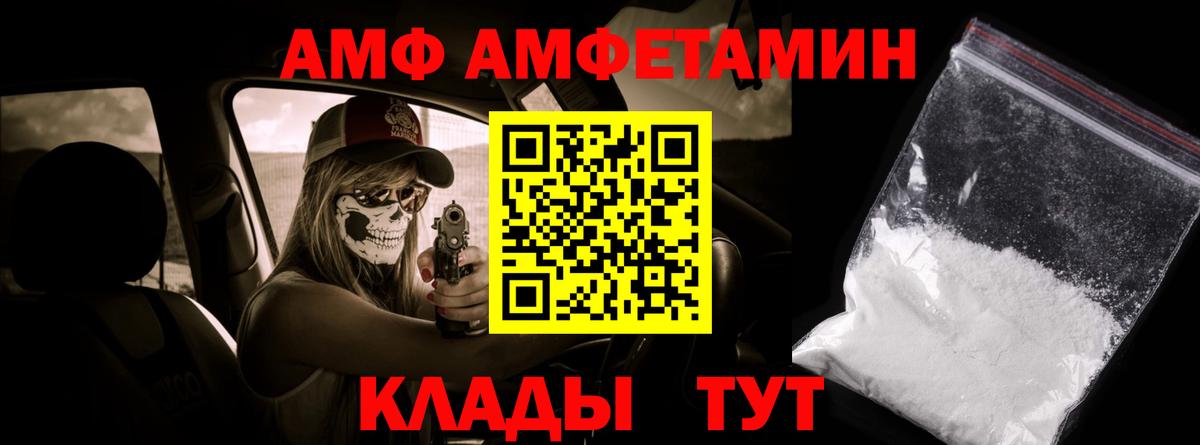 МЕТАМФЕТАМИН пудра  Вход с VPN  Тихорецк 