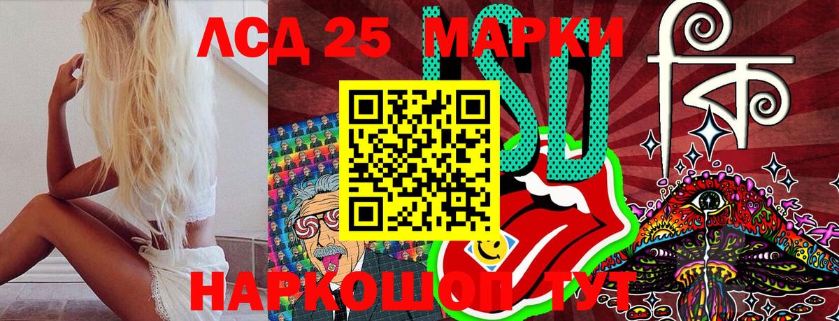 Марки 25I-NBOMe 1500мкг  Вход с VPN  Тихорецк  Марки 25I-NBOMe 1500мкг 