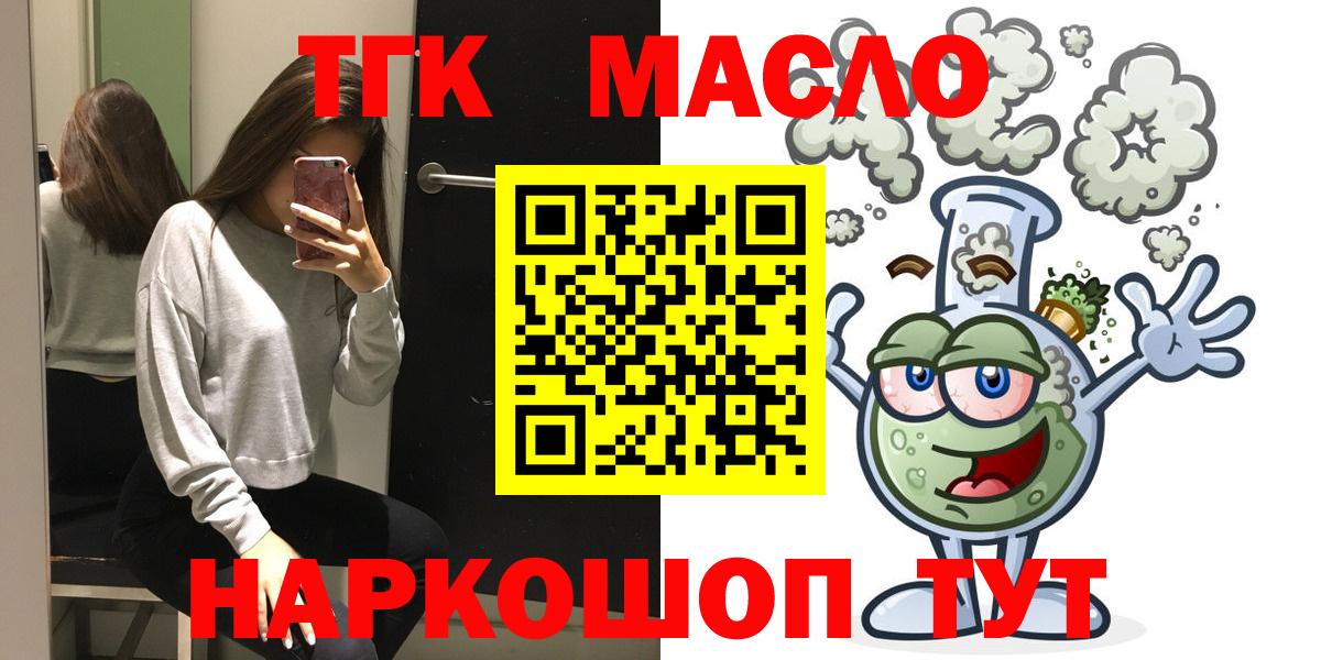 наркошоп  Дистиллят ТГК вейп  Вход с VPN  Тихорецк 